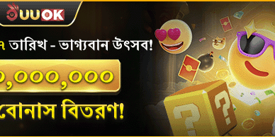 মাসিক রহস্য জ্যাকপট উৎসব promotion